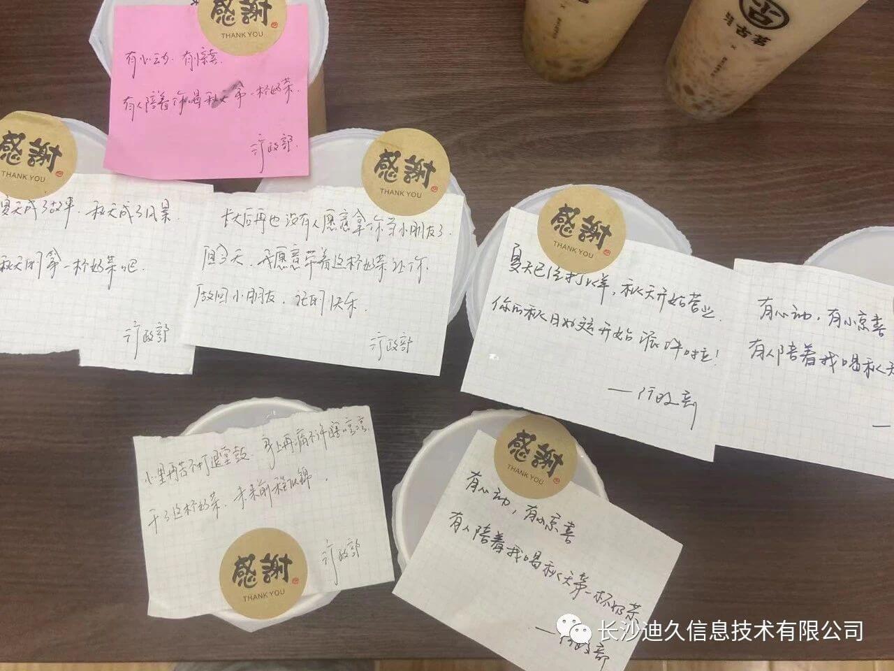 公司下午茶贴心小文案